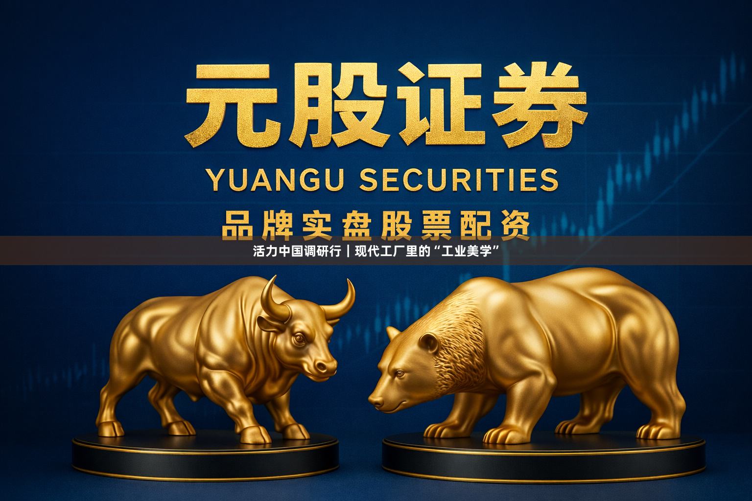 活力中国调研行｜现代工厂里的“工业美学”