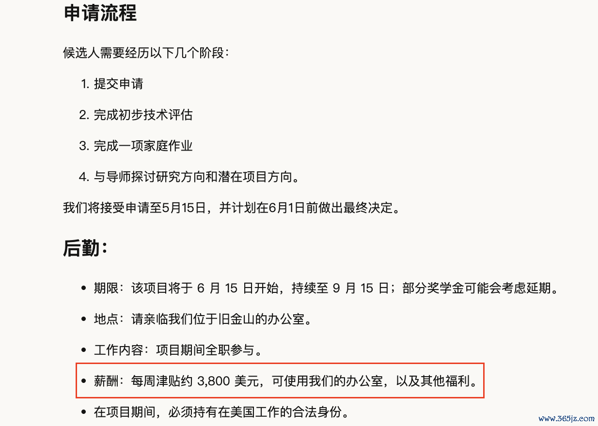 Anthropic官网的招聘详情